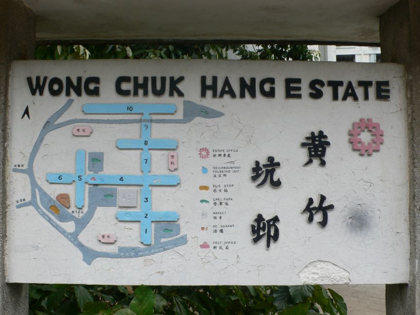 File:The Map of Wong Chuk Hang Estate.JPG
