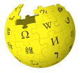 File:Wikipedia logo yellow.png