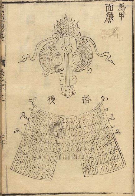 File:武经总要五 22.jpg