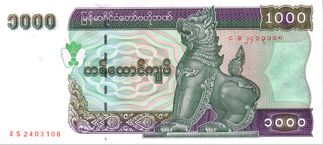 File:1000kyatof.png