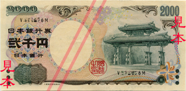 File:Series D 2K Yen Bank of Japan note - front.jpg