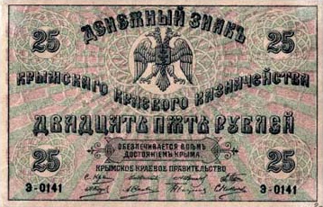 File:Крым 25 1918.jpg