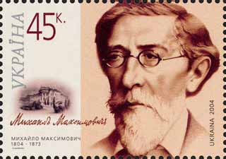 File:Stamp of Ukraine s602.jpg