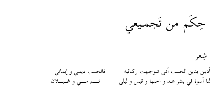 File:Xetex arabic text.png