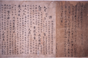 File:Kegon Sutra Kanji meaning and reading.jpg
