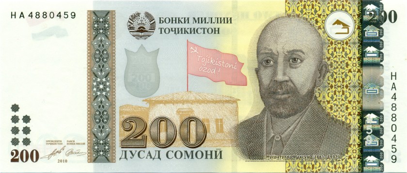 File:TJS 200 2010 obverse.jpg