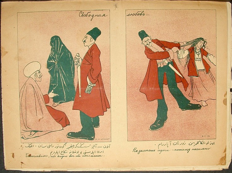 File:Oskar Shmerling. Free love (Forced marriage). Molla Nasreddin.jpg