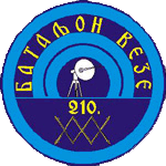 File:210bataljon veze.png