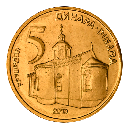 File:5 dinar coin (2019).png