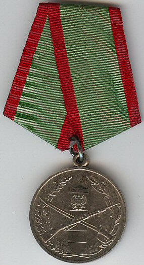 File:Medal for Distinguished Service in Defense of State Frontiers.jpg