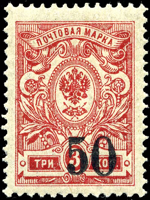 File:Stamp Siberia 1919 50k.jpg