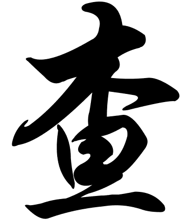 File:Zha character.png