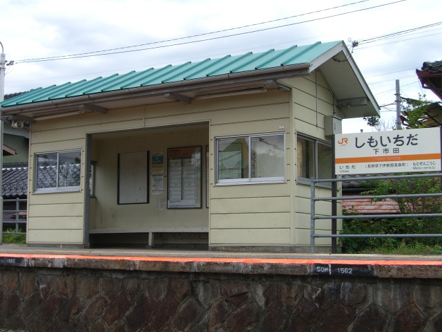 File:JR Shimoichida.jpg