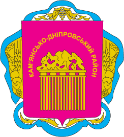 File:Kam dniprovskiy rayon gerb.png
