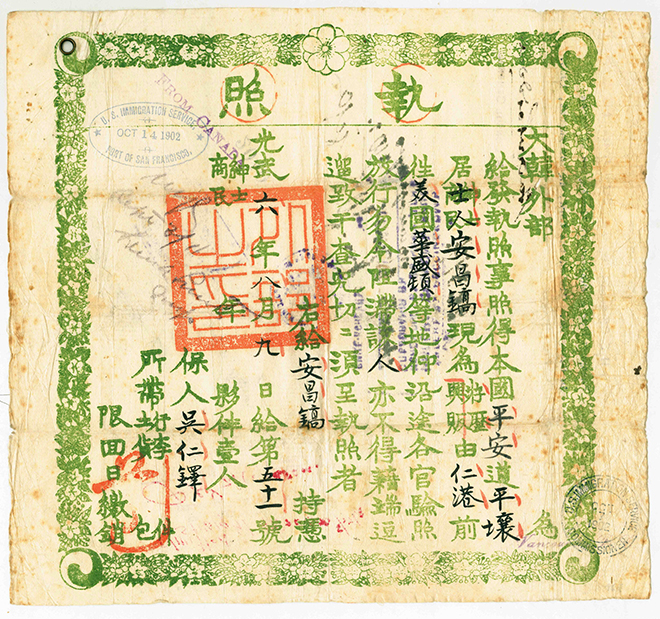 File:Ahnchanghopassport.jpg