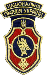 File:1 Київська дивізія НГУ.png