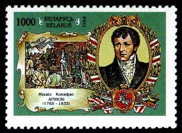 File:1995. Stamp of Belarus 0092.jpg