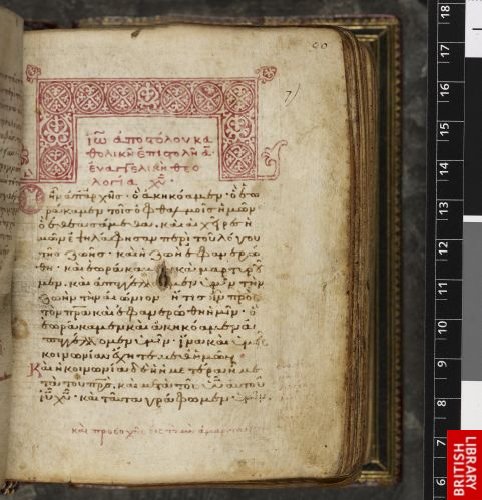 File:Harleianus 5537 (first page of 1 Epistle of John).jpg