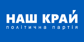 File:Nash kray political party Ukraine Політична партія Наш Край-01.png