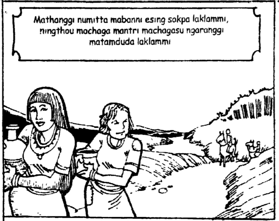 File:Sandrembi and Chaisra going to fetch water 2.jpg