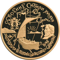 File:RR5217-0027R Освоение и исследование Сибири, XVI-XVII вв.gif