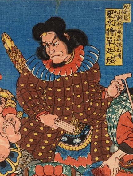 File:Jisaisei shichijyuniin 地煞星七十二員 Shan Tinggui.jpg