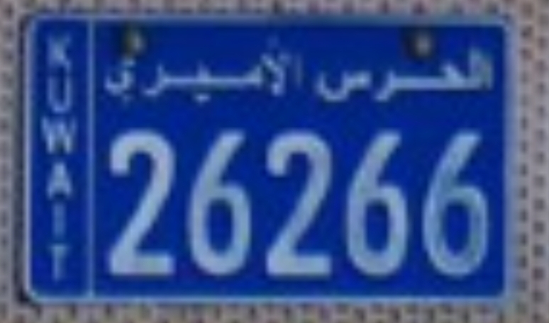 File:Kuwait Emiri Guard plate.jpg