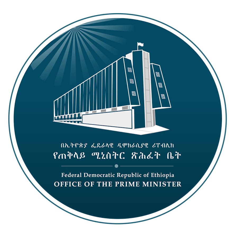 File:Prime Minister Office.jpg