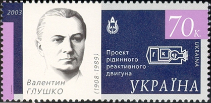File:Stamp of Ukraine s506.jpg