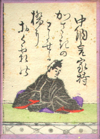 File:Hyakuninisshu 006.jpg