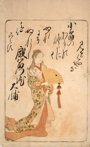 File:Princess Sukeko.jpg