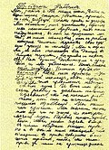 Thumbnail for version as of 23:51, 31 January 2012