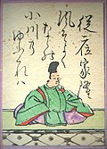 98.Ju-nii Ietaka従二位家隆