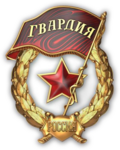Russian Guards badge (2024-present)