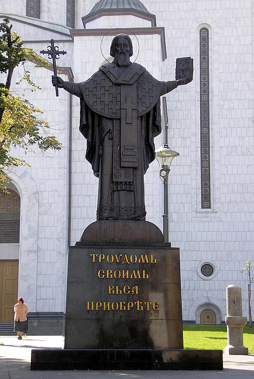 File:Temple of Saint Sava - Monument.jpg