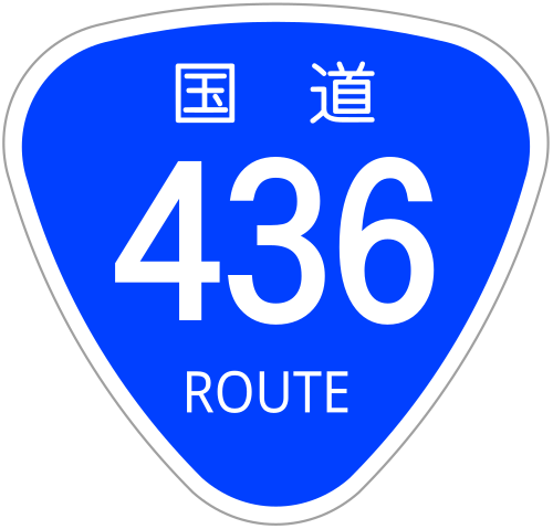 File:Japanese National Route Sign 0436.svg