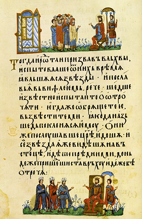 File:TetraevangeliaOfIvanAlexanderFol9.jpg