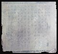 Thumbnail for version as of 10:39, 5 May 2020
