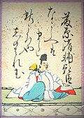 84.Fujiwara no Kiyosuke Ason藤原清輔朝臣