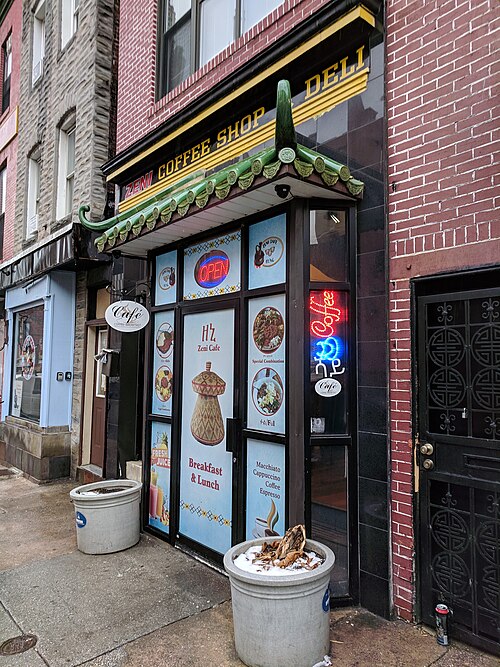 File:Chinatown Baltimore 22.jpg