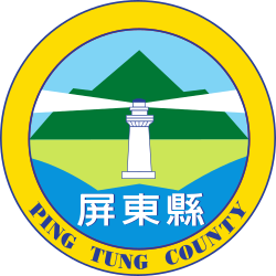 Emblem of Pingtung County