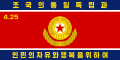 Flag of the Korean People's Army