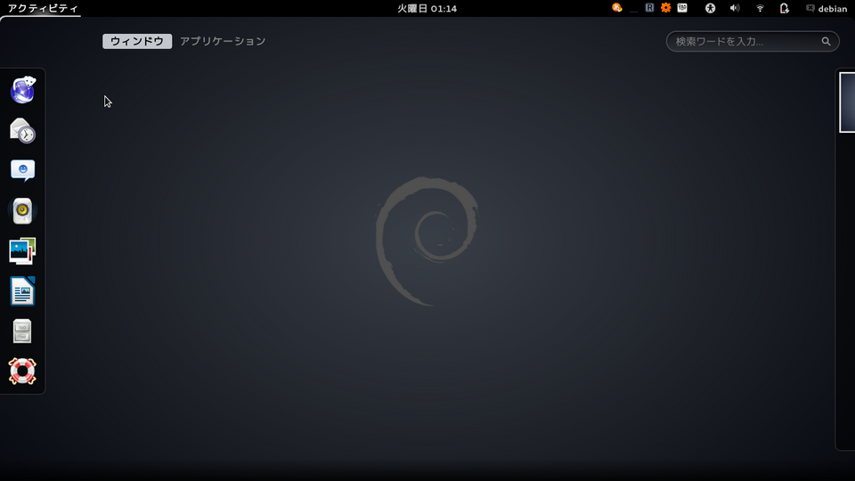 File:Screenshot-debian wheezy ja.png