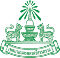 Official seal of Nakhon Si Thammarat