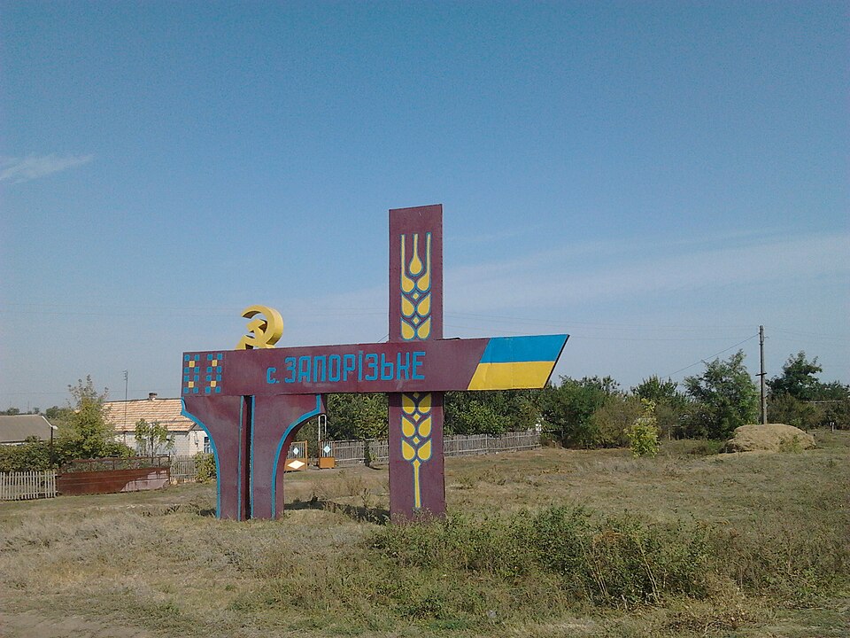 File:Zaporiz'ke.jpg