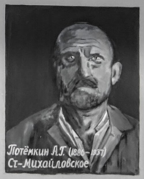 File:Потёмкин А. Г.jpg