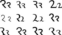 The Unicode letter pair Ꝛ LATIN CAPITAL LETTER R ROTUNDA and ꝛ LATIN SMALL LETTER R ROTUNDA rendered by different typefaces.​​​