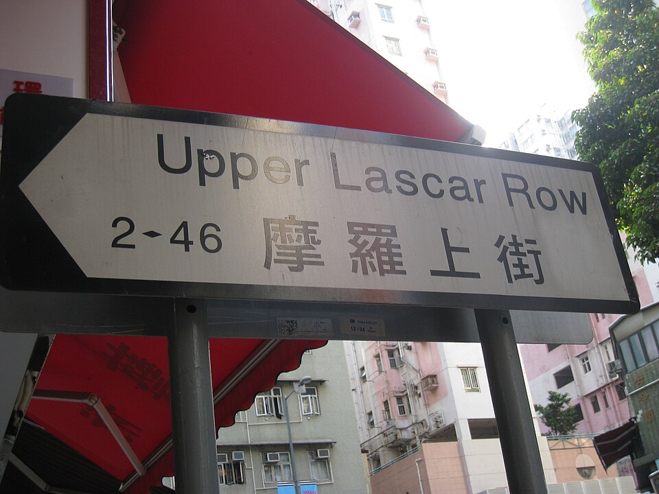 File:Upper Lascar Row.JPG