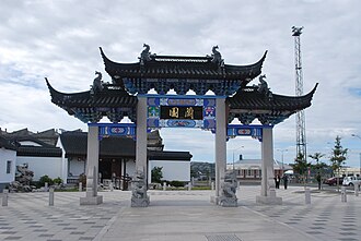 Pailou at Dunedin Chinese Garden, New Zealand.