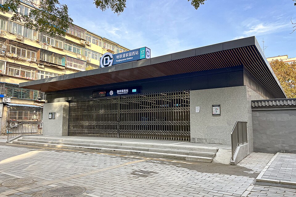 File:Exit C of Panjiayuanxi Station (20251110150628).jpg